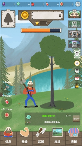 樵夫劈柴(woodman)