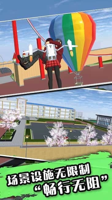 高校樱花少女(2)