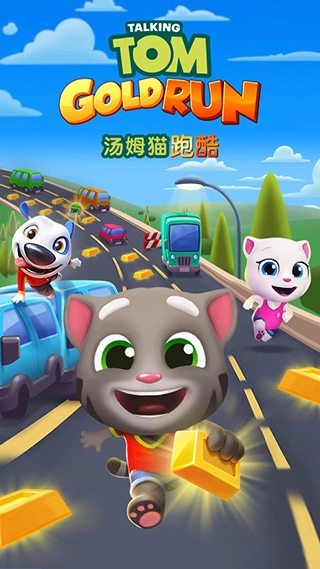 汤姆猫跑酷免费版(3)
