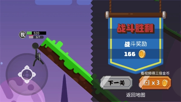 火柴人枪战对决安卓版(1)