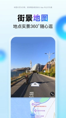 百度地图3d实景地图