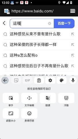 google注音输入法图1