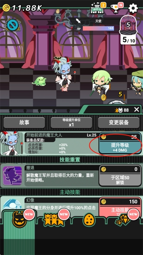 我家的魔王大人3