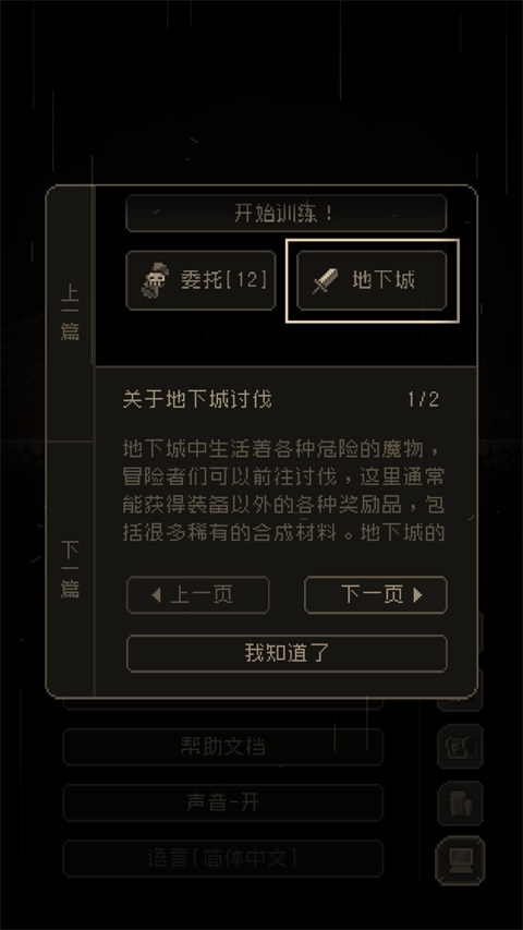 问题勇者也要干魔王手游2