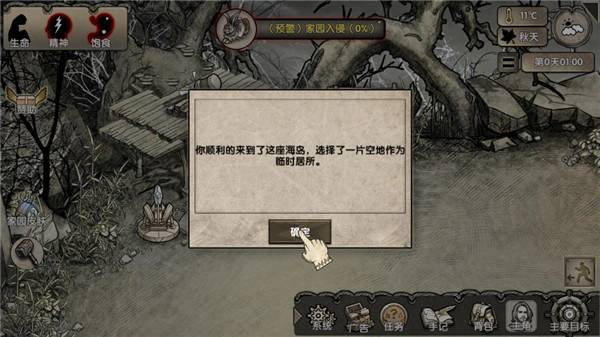 荒岛求生免费版3