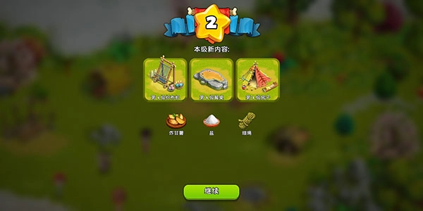 家庭岛免费版(1)