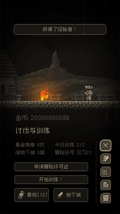 问题勇者也要干魔王手游4