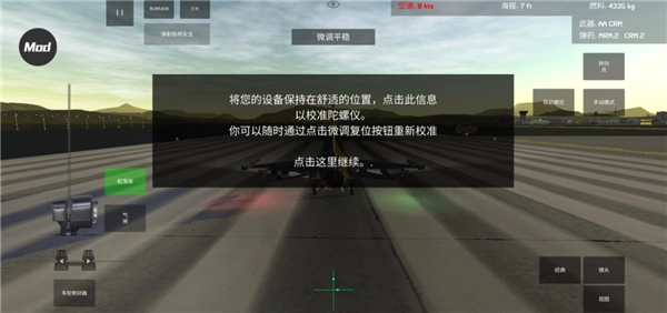 喷气式战斗机模拟器最新版图1