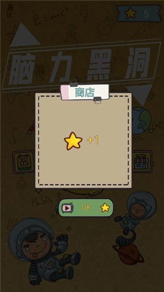 脑力黑洞最新版(3)