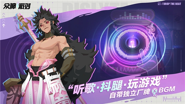 众神派对2025图2