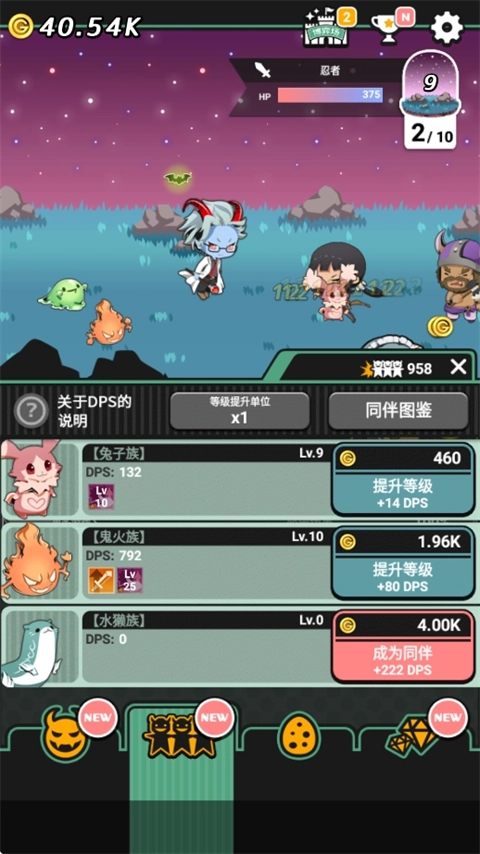 我家的魔王大人1