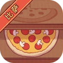 可口的比萨国际版