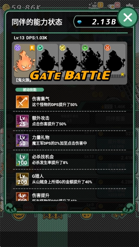 我家的魔王大人2