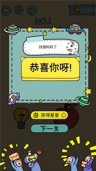 脑力黑洞最新版(1)