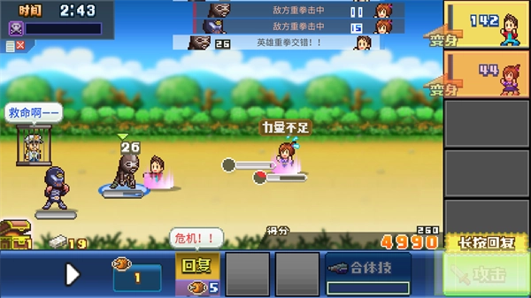 前进英雄战队物语手机版(3)