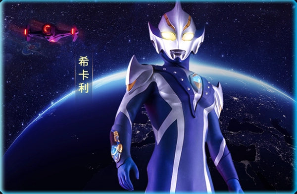 奥特曼英雄归来小y版图1