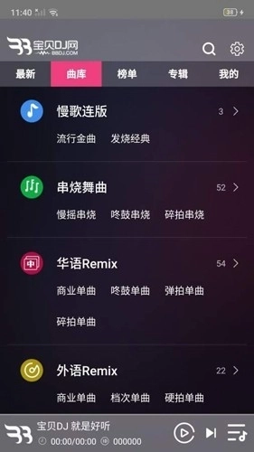 宝贝dj音乐网