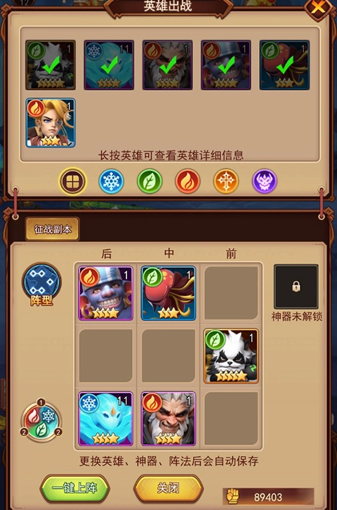 魔界军团手机版