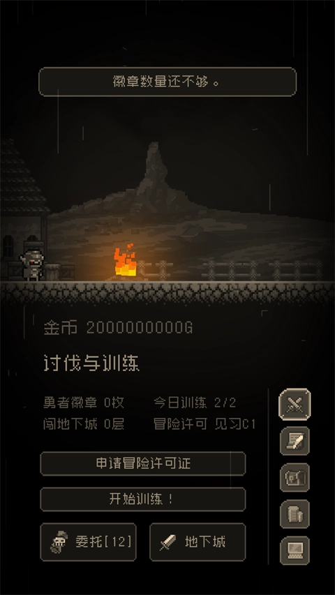 问题勇者也要干魔王手游3