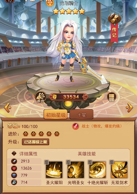 魔界军团手机版