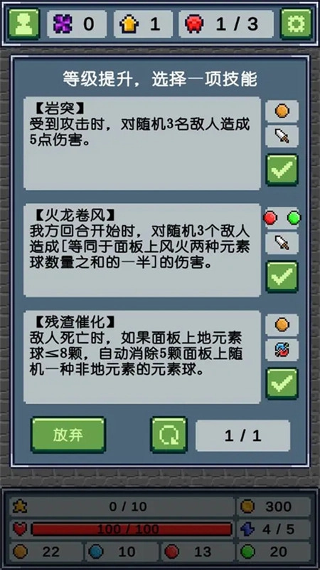 元素消除师-图1