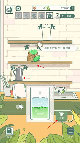 寄心茶屋汉化版(2)