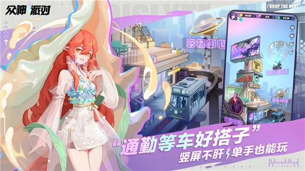 众神派对2025图4