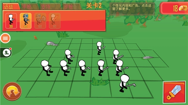 火柴人枪战模拟器(2)