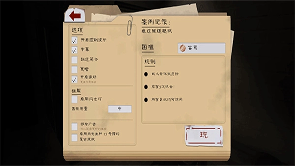 屠夫先生2逃脱汉化版