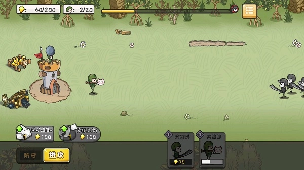 小兵戰(zhàn)爭(zhēng)手機(jī)版截圖2
