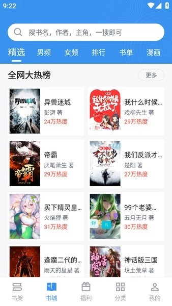 笔趣阁完美版图2