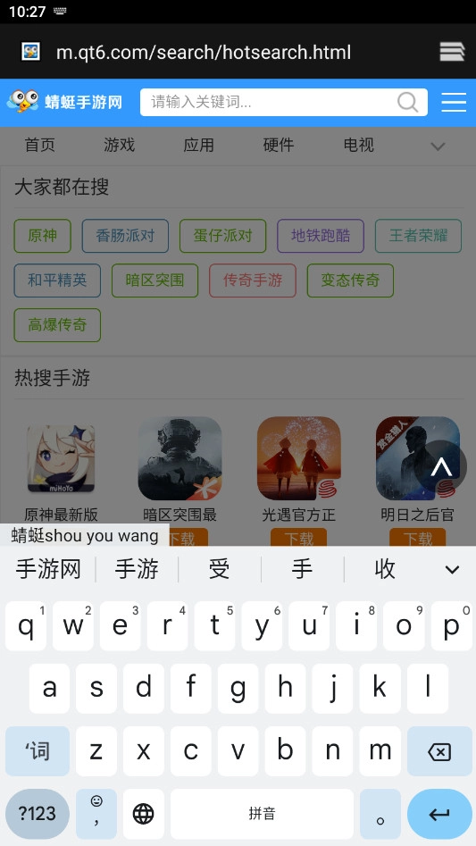 谷歌輸入法（Gboard）截圖2