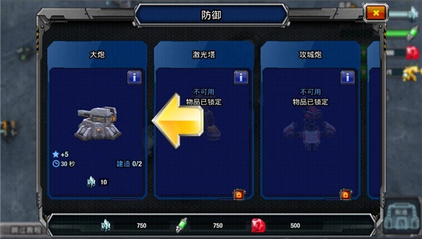 银河掌控汉化版