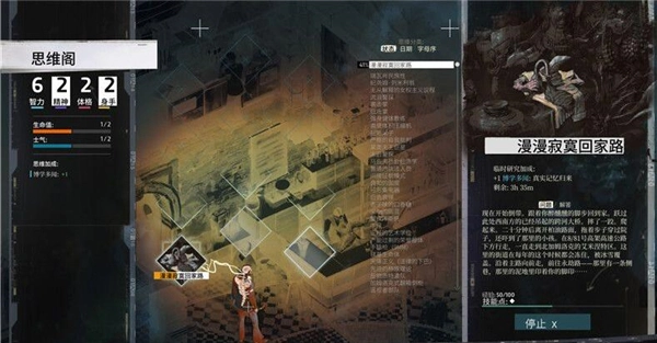 极乐迪斯科修改器图3