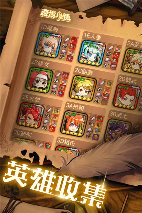 奇境小镇游戏(4)