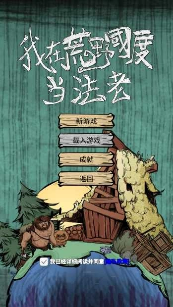 我在荒野国度当法老(2)