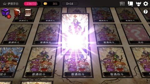 通向地底樂園正版截圖1