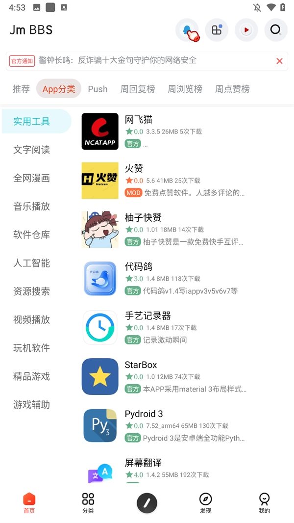 芥末空间安装图2