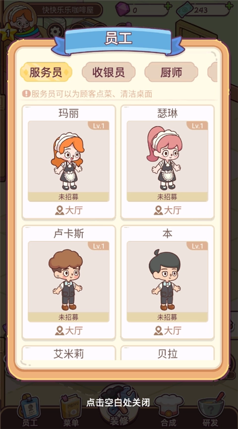 幸福甜点咖啡店汉化版(3)