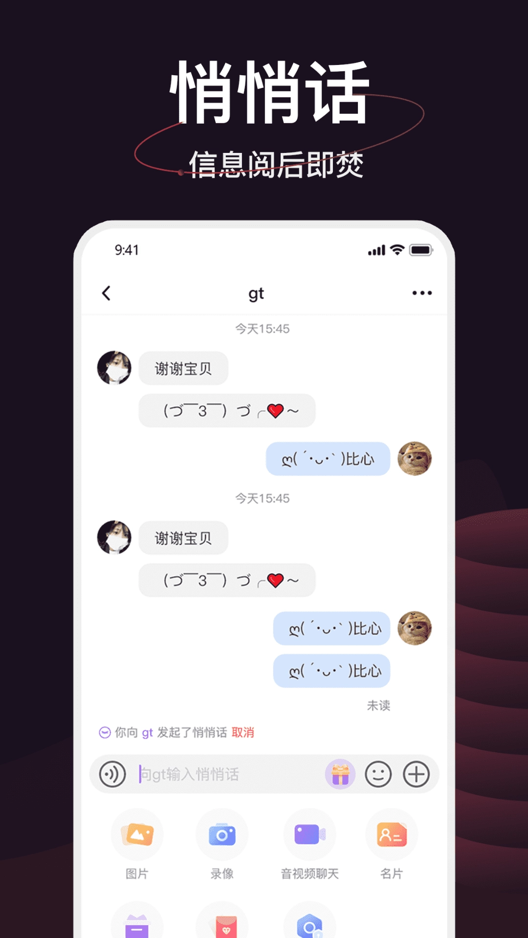 简讯IM（bond）图1