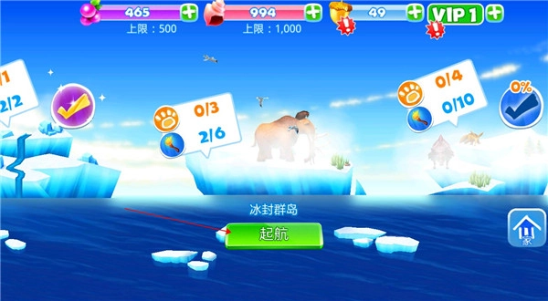 冰川時(shí)代大冒險(xiǎn)安卓版截圖0