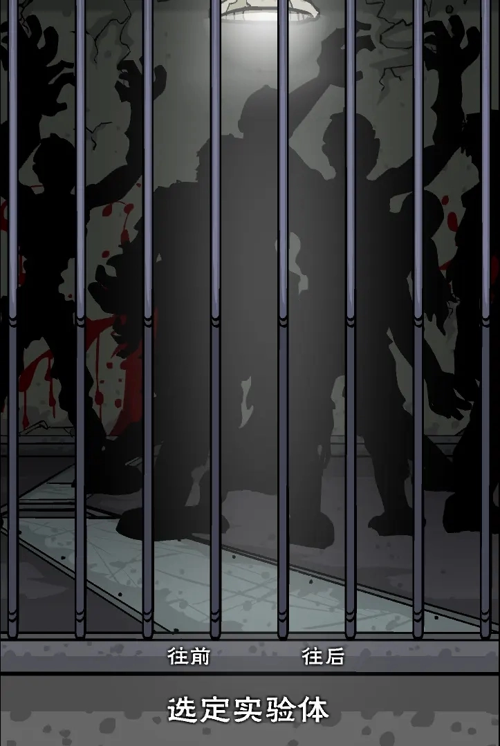 僵尸实验室(LaboftheDead)(2)