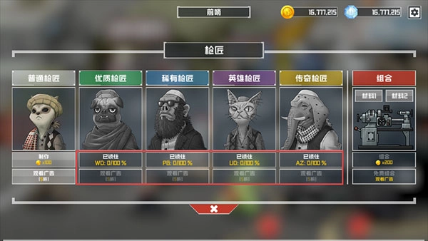 物种战争灭绝安卓版(2)