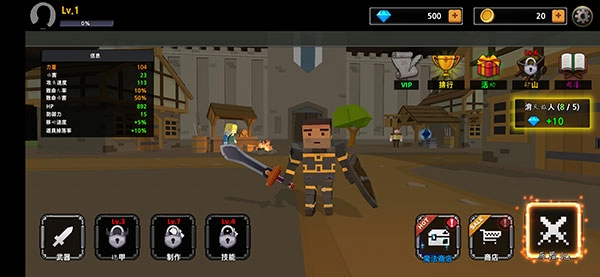 像素刀片中文版