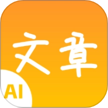 极速文章生成器