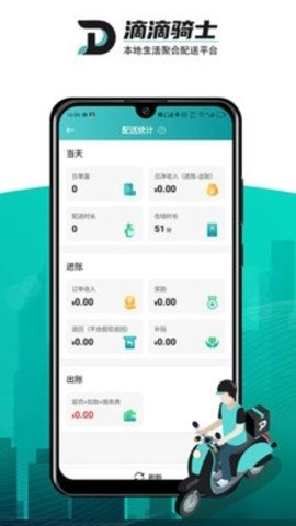 滴滴跑腿同城配送图3