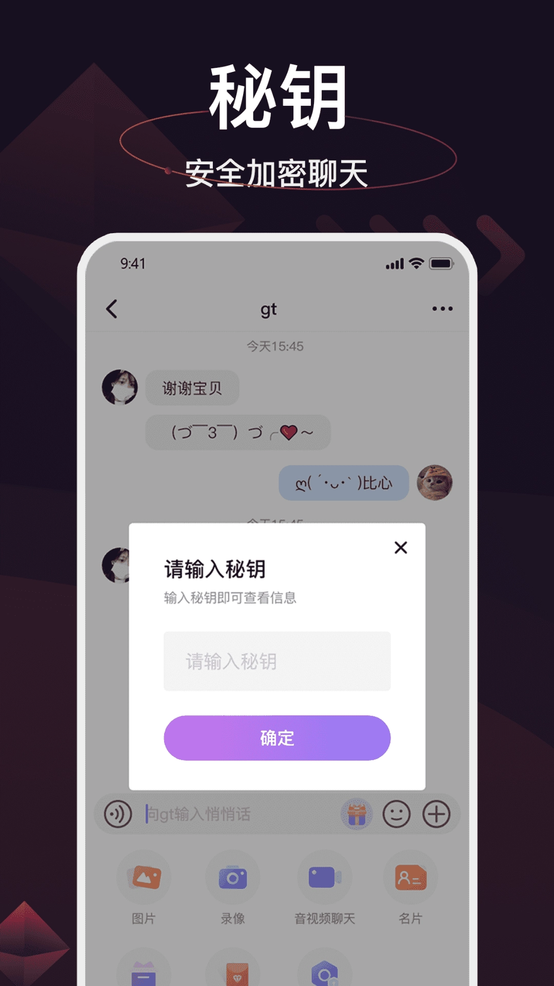 简讯IM（bond）图2