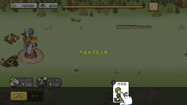 小兵戰(zhàn)爭(zhēng)手機(jī)版截圖1