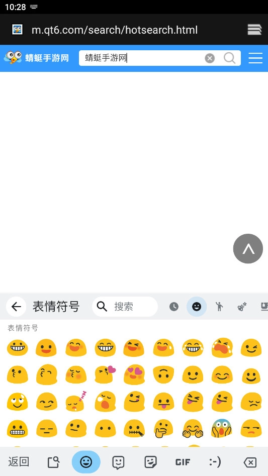 谷歌輸入法（Gboard）截圖0