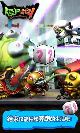 僵尸尖叫正版安卓版2